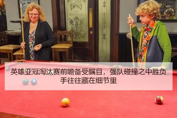 ying-xiong-ya-guan-tao-tai-sai-qian-zhan-bei-shou-zhu-mu-qiang-dui-peng-zhuang-zhi-zhong-sheng-fu-shou-wang-wang-cang-2-415.jpg